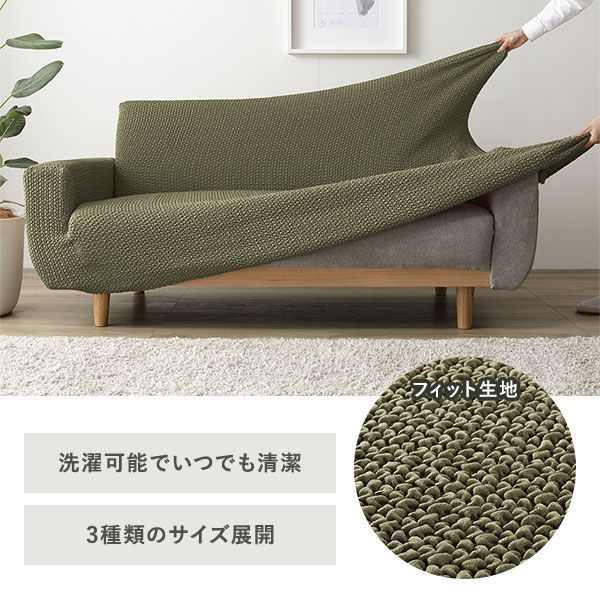 柔らかな触り心地 ソファーカバー 3人掛け 肘あり ブラウン ストレッチ ソファカバー 洗える ブレスト 九装