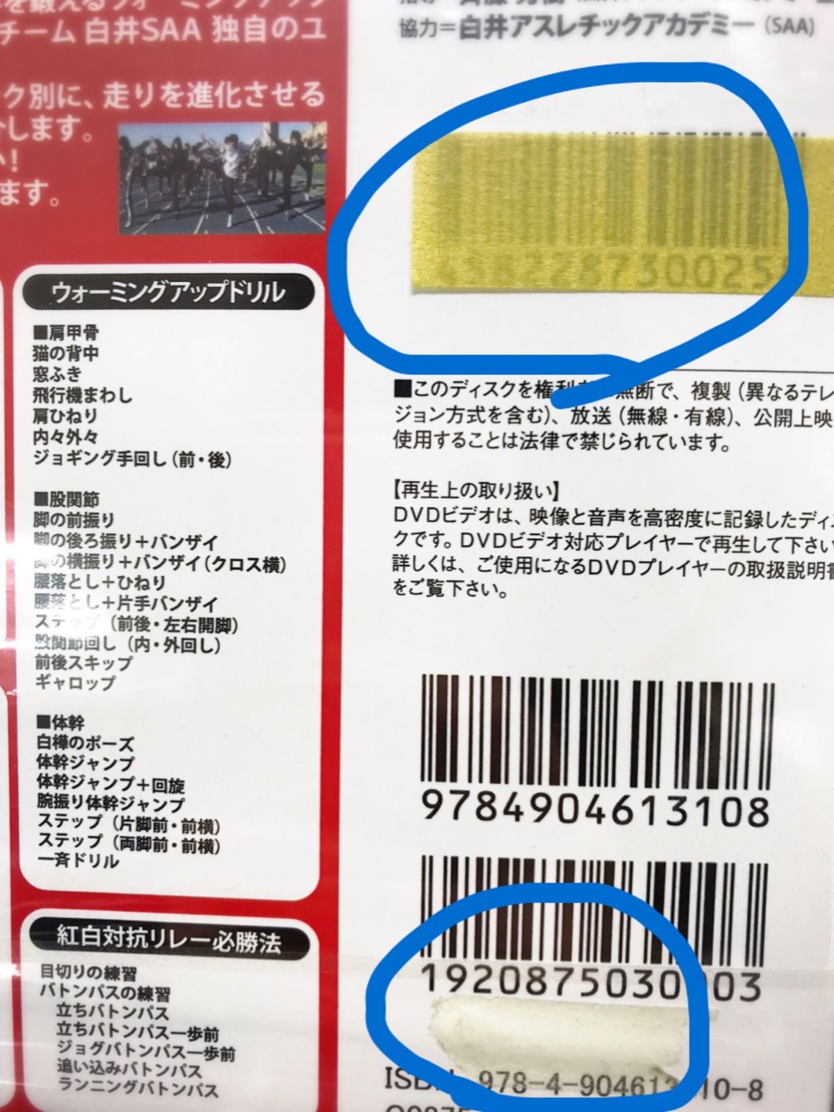 即納最大半額 未開封DVD 覆面MANIA 14 econet.bi