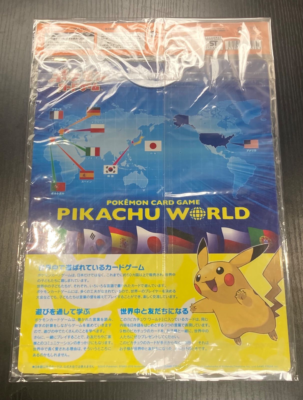 ポケモンカード　ピカチュウ　ワールド　セブンイレブン　ポケモンセンター　未開封 ポケモンカード ピカチュウ ワールド セブンイレブン ポケモン