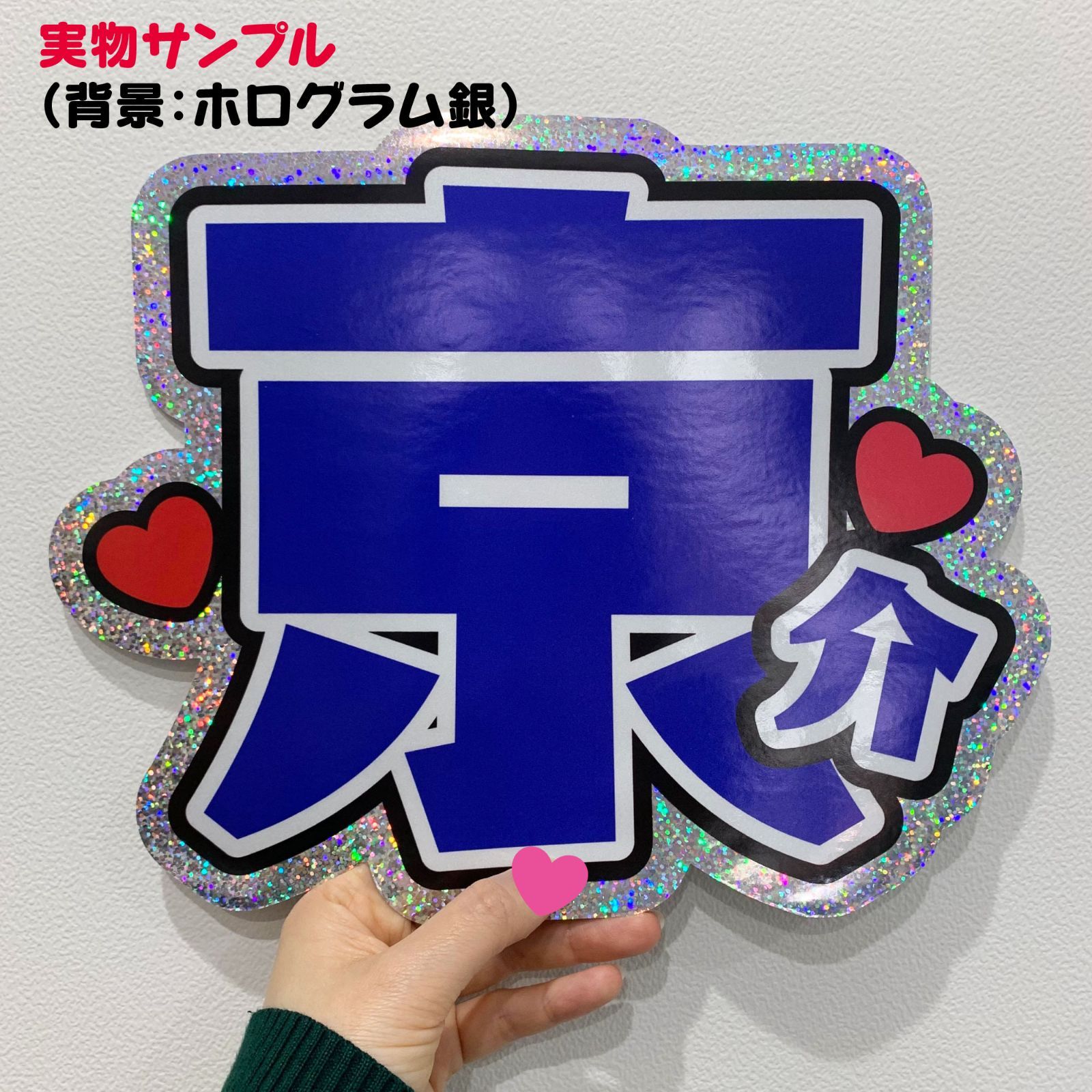 即日発送 ファンサ カンペ うちわ文字 INI 藤牧京介 即日発送 ファンサ カンペ うちわ文字 INI 藤牧京介 - メルカリ