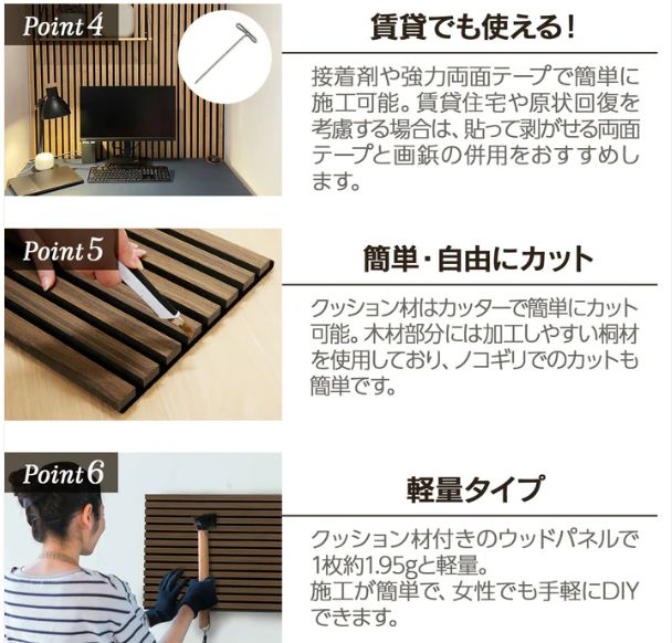 ウッドパネル DIY