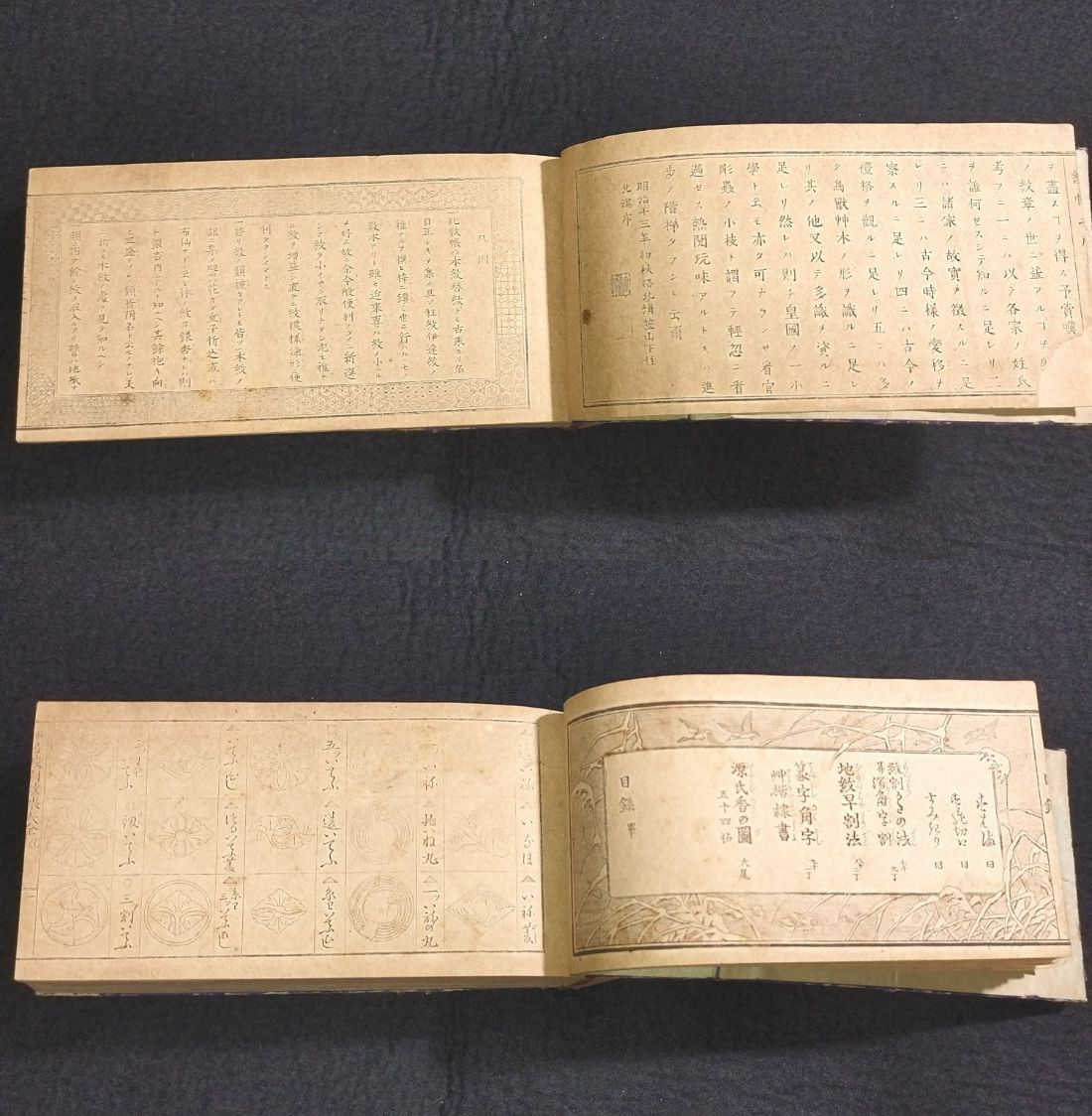 家紋 模様 着物デザイン 図案◇伊呂波早引紋帳大全◇紋様 古代文様 草花