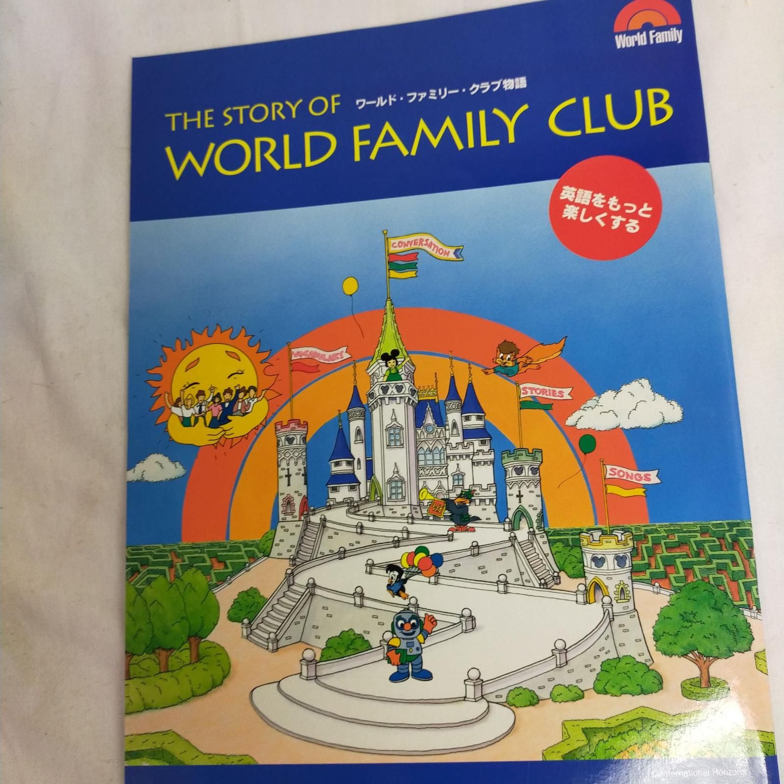 短納期対応 - セットの World of Family「Basic ABCs+ DVD