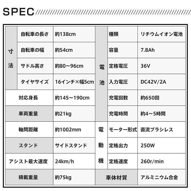 ペダル付き電動自転車
