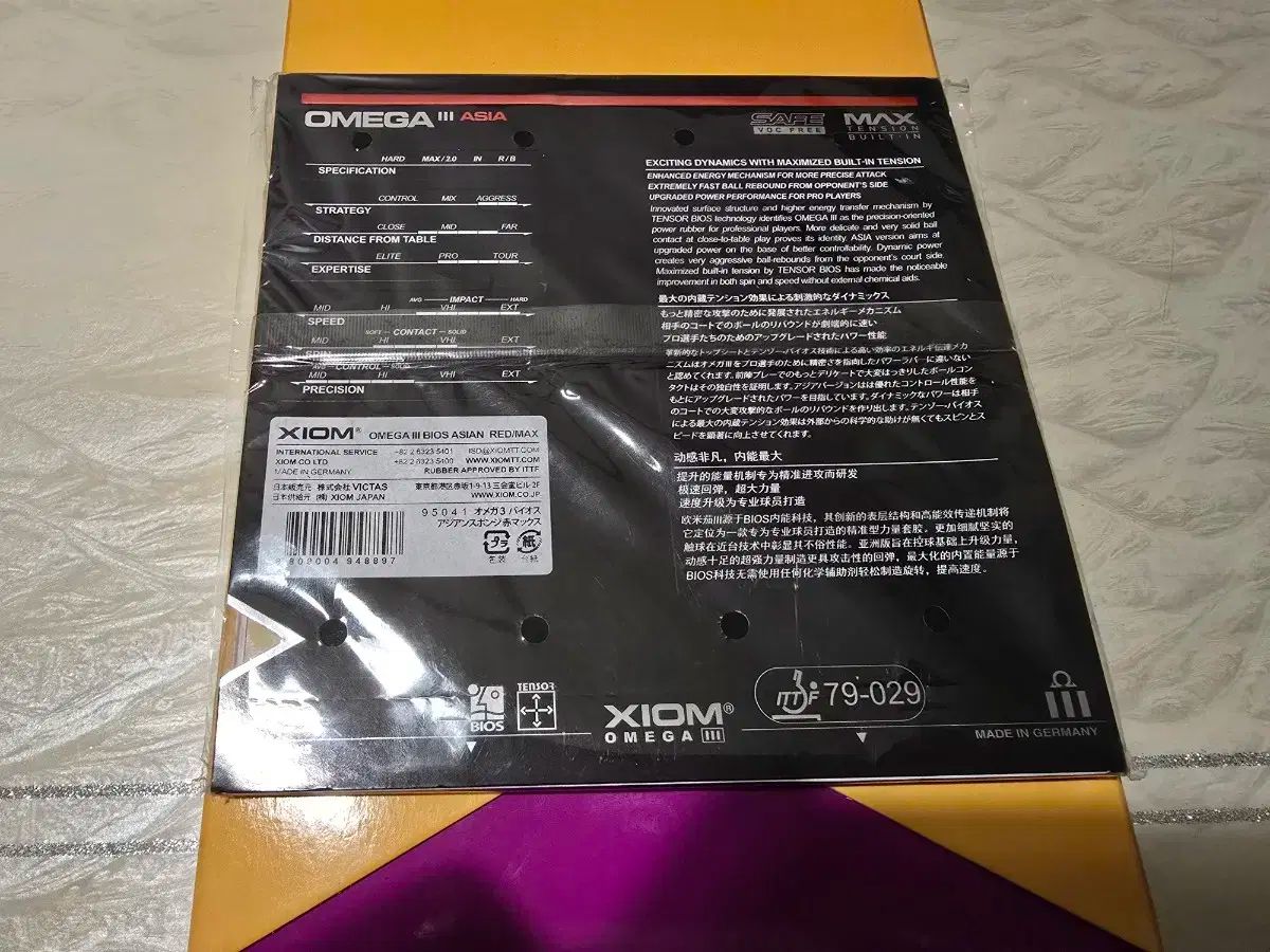 トゥグラケット SCF