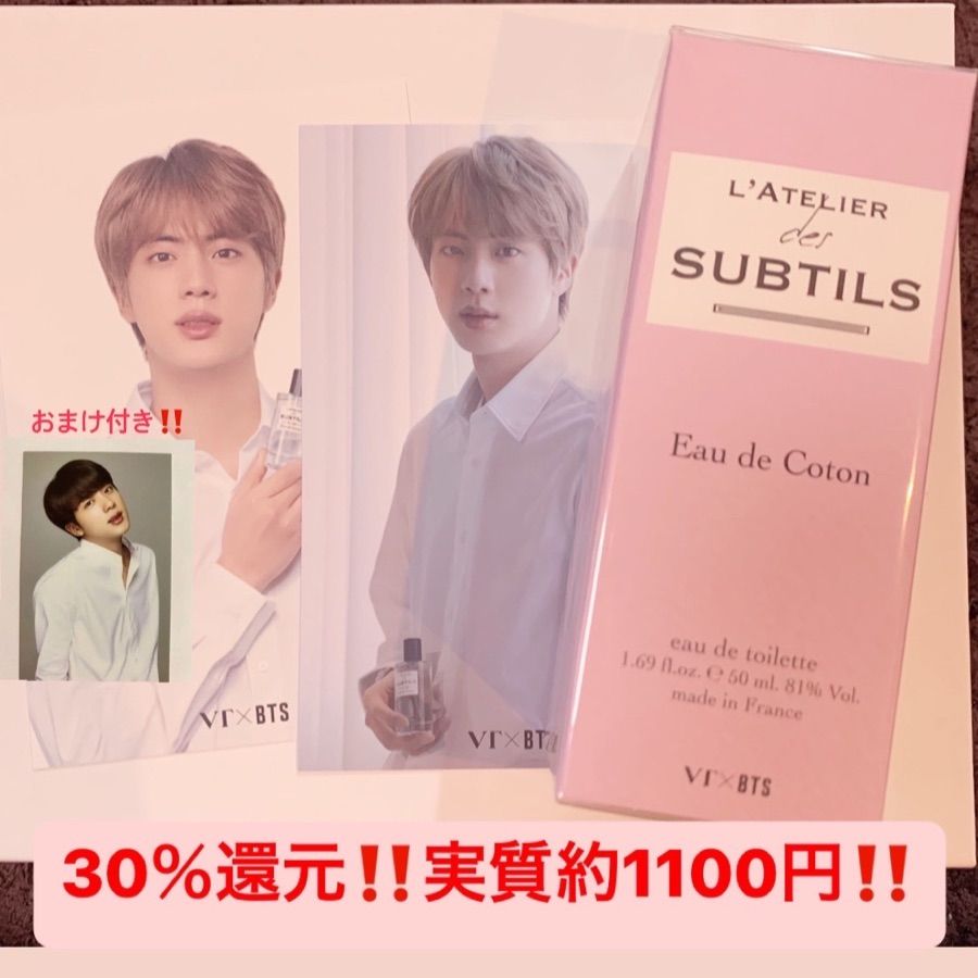 BTS×VT コラボ香水 JIN Eau de Coton - その他