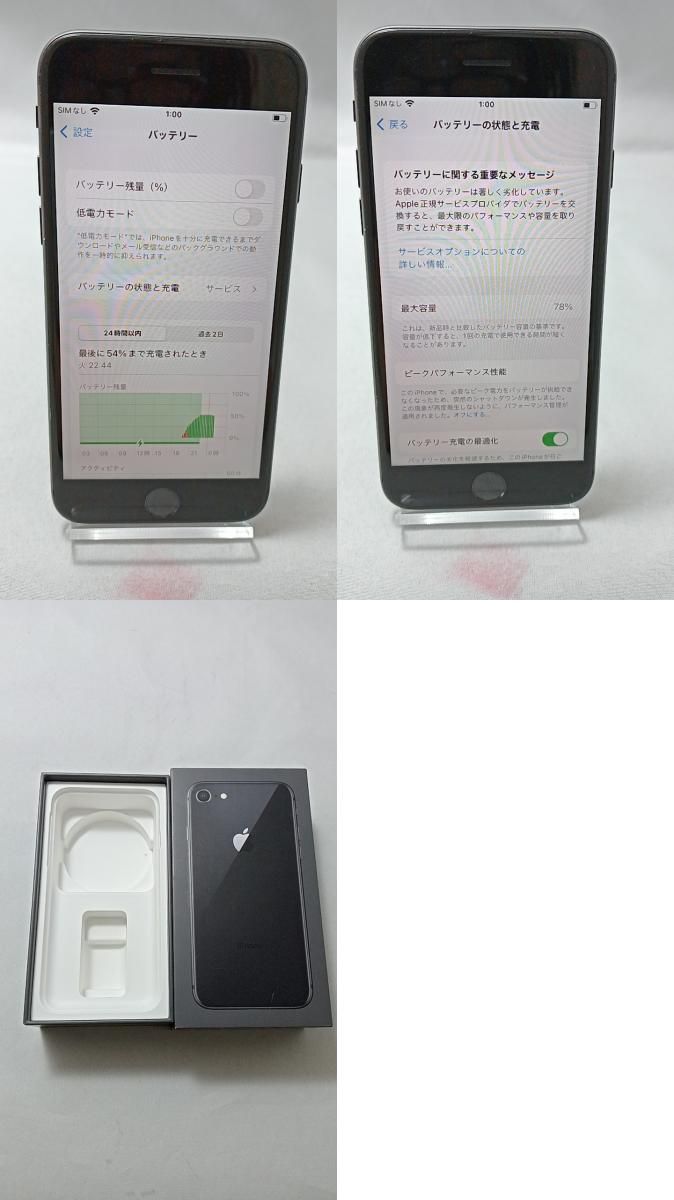 【早い者勝ち】iPhone8本体　64G ローズピンク　A1906 付属品あり 早い者勝ち】iPhone8本体 64G ローズピンク A1906 付属品あり