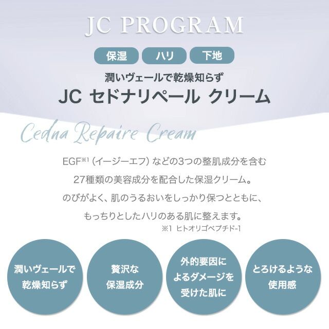 高品質 【まとめ買いでお得】2個セット 自由が丘クリニック JC セドナ