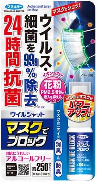まとめ買い-24点セット ウイルシャット マスクでブロック フマキラー マスク