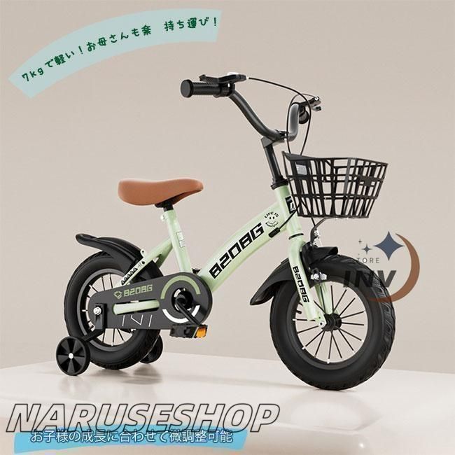 子供用