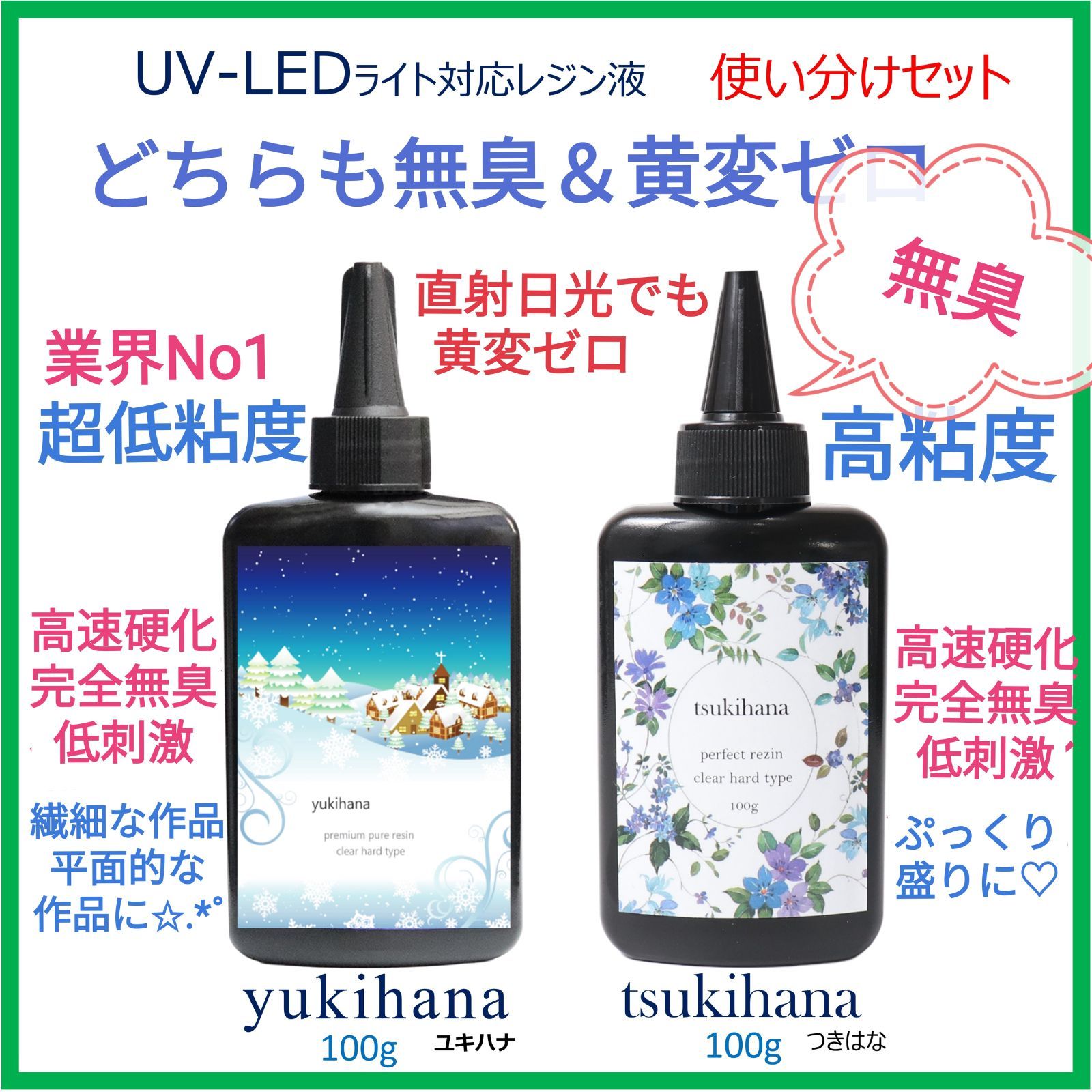 レジン液 無臭&直射日光でも永久クリア✨高粘度ツキハナ6本大人気コート剤つき☆ レジン液 無臭＆永久クリア✨高粘度ツキハナ100g6本大人気