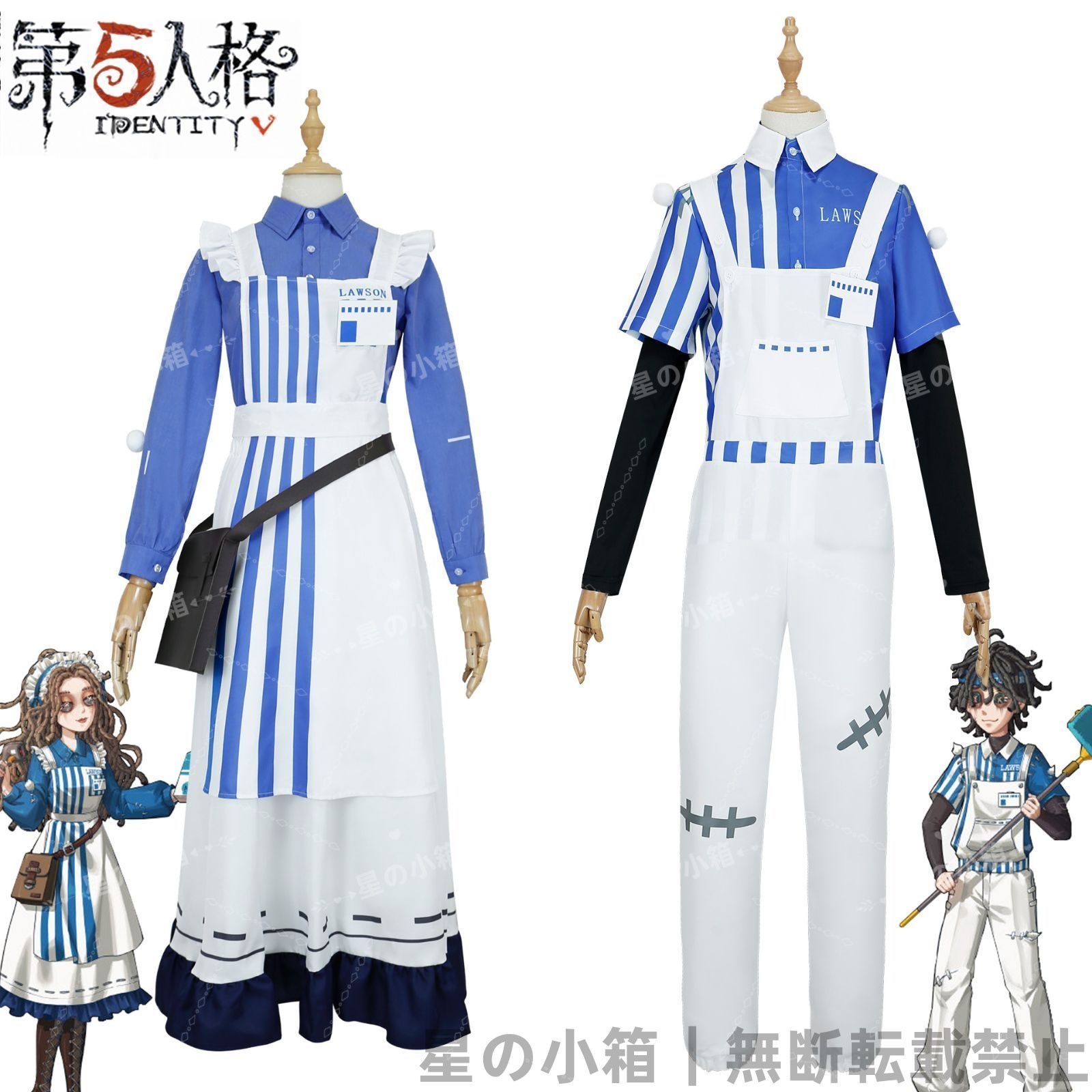 新品 未使用 第五人格 患者 エミール 心理学者 エダ メスマー ローソン