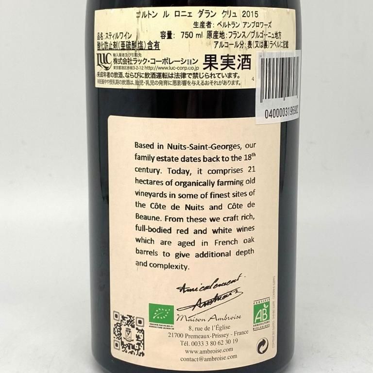 ベルトラン・アンブロワーズ コルトン ル・ロニェ Grand Cru 4本