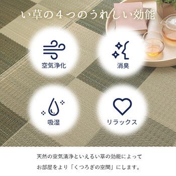 江戸間1畳 ブロック調