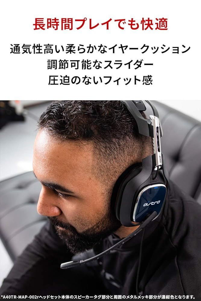 初回特典付き！ ロジクールG ASTRO Gaming A40 ゲーミングヘッドセット PS5 PS4 PC 有線 5.1ch 3.5mm usb マイク A40TR-002r エレガントな