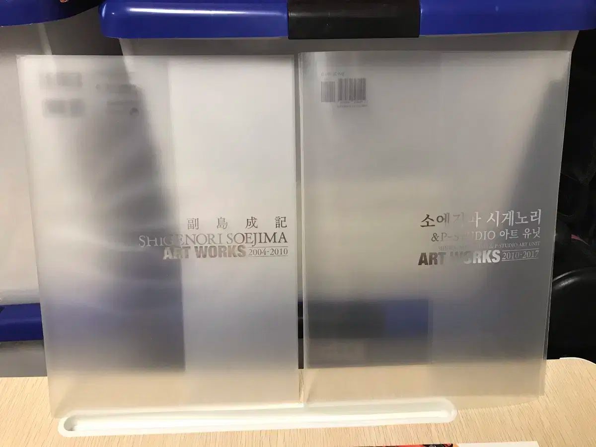 ソエジマ シゲノリ