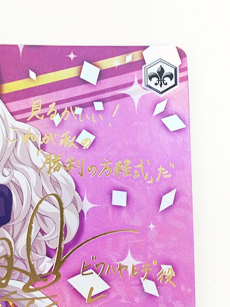 PSA10 ヴァイスシュヴァルツ ウマ娘 サイン SP ビワハヤヒデ