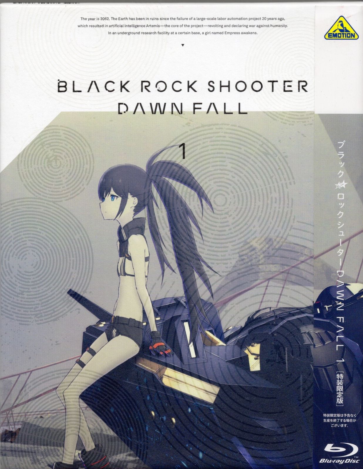 アニメBlu-ray ブラックロックシューター DAWN FALL 特装限定版 高品質