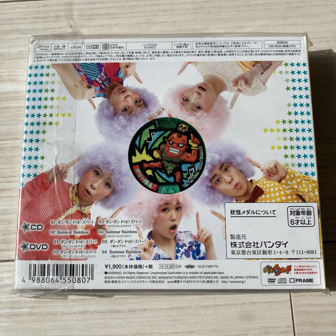 新品CD＋DVD 3枚セット】妖怪ウォッチ 初回生産盤 特典メダル付き - メルカリ