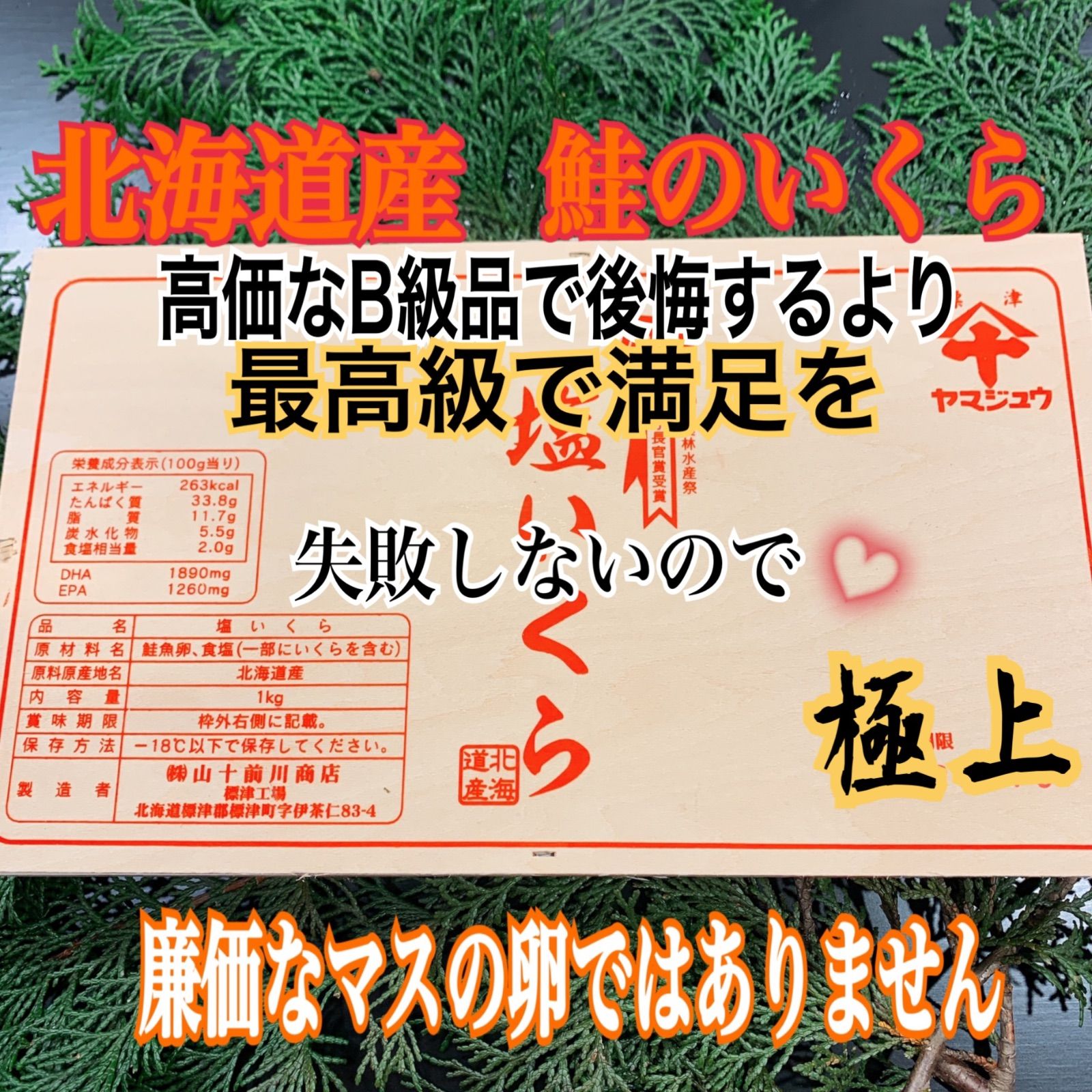 2023年産 北海道産 塩いくら 1Kg 高級木箱化粧箱入り 鮭のイクラ - メルカリ