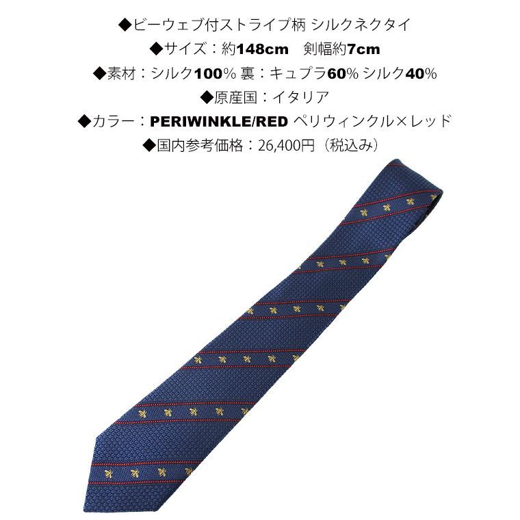 希少 アウトレット訳有 GUCCI グッチ ビーウェブ付シルクネクタイ 絹 
