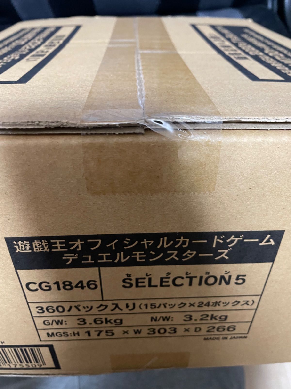 遊戯王 セレクション5 カートン 24BOX SELECTION5 新品 未開封 - メルカリ