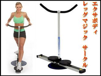 【未使用品】レッグマジック サークル　ホワイト　FN001655 未使用品】オークローンマーケティング レッグマジックサークル