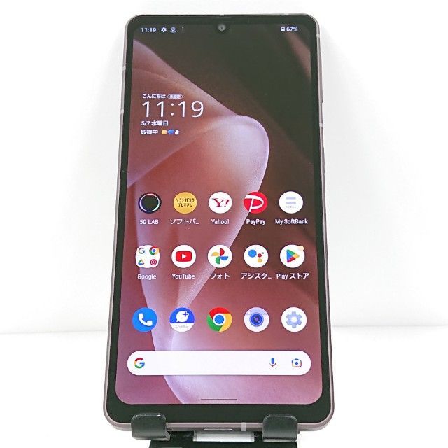AQUOS sense7 plus A208SH SoftBank ディープカッパー 送料無料