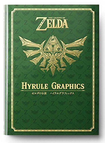 ゼルダの伝説 30周年記念書籍 第1集 THE LEGEND OF ZELDA HYRULE GRAPHICS :ゼルダ