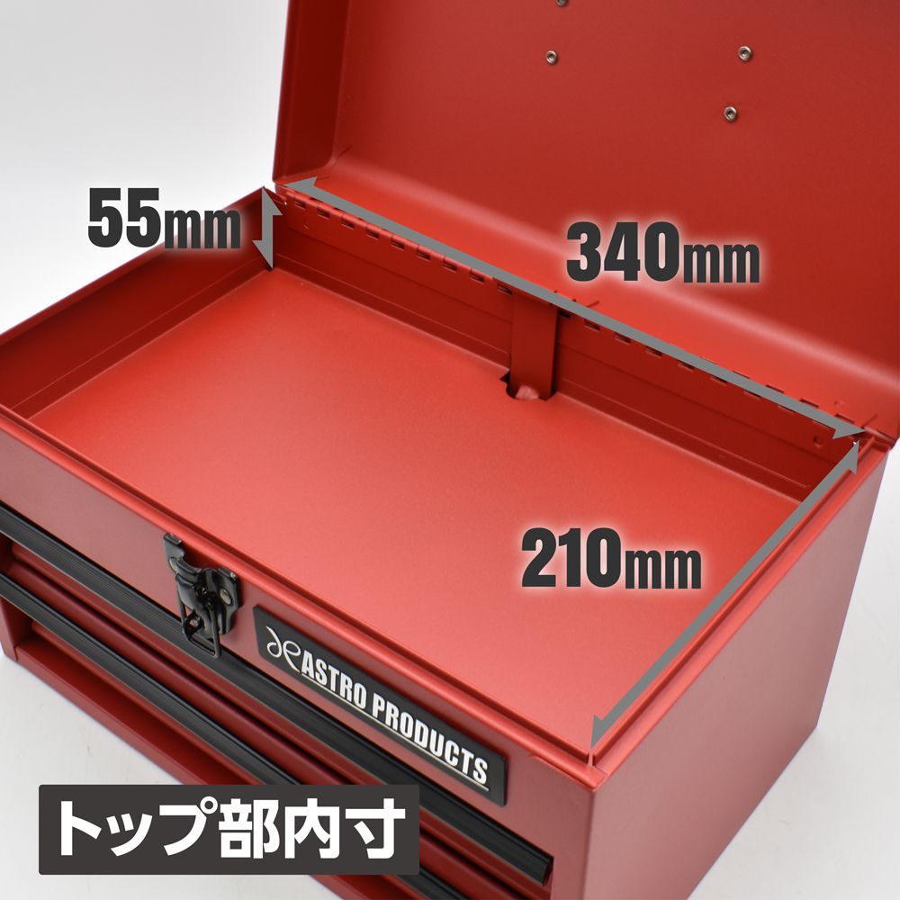アストロプロダクツ コンパクトツールボックス 2段 - メルカリ