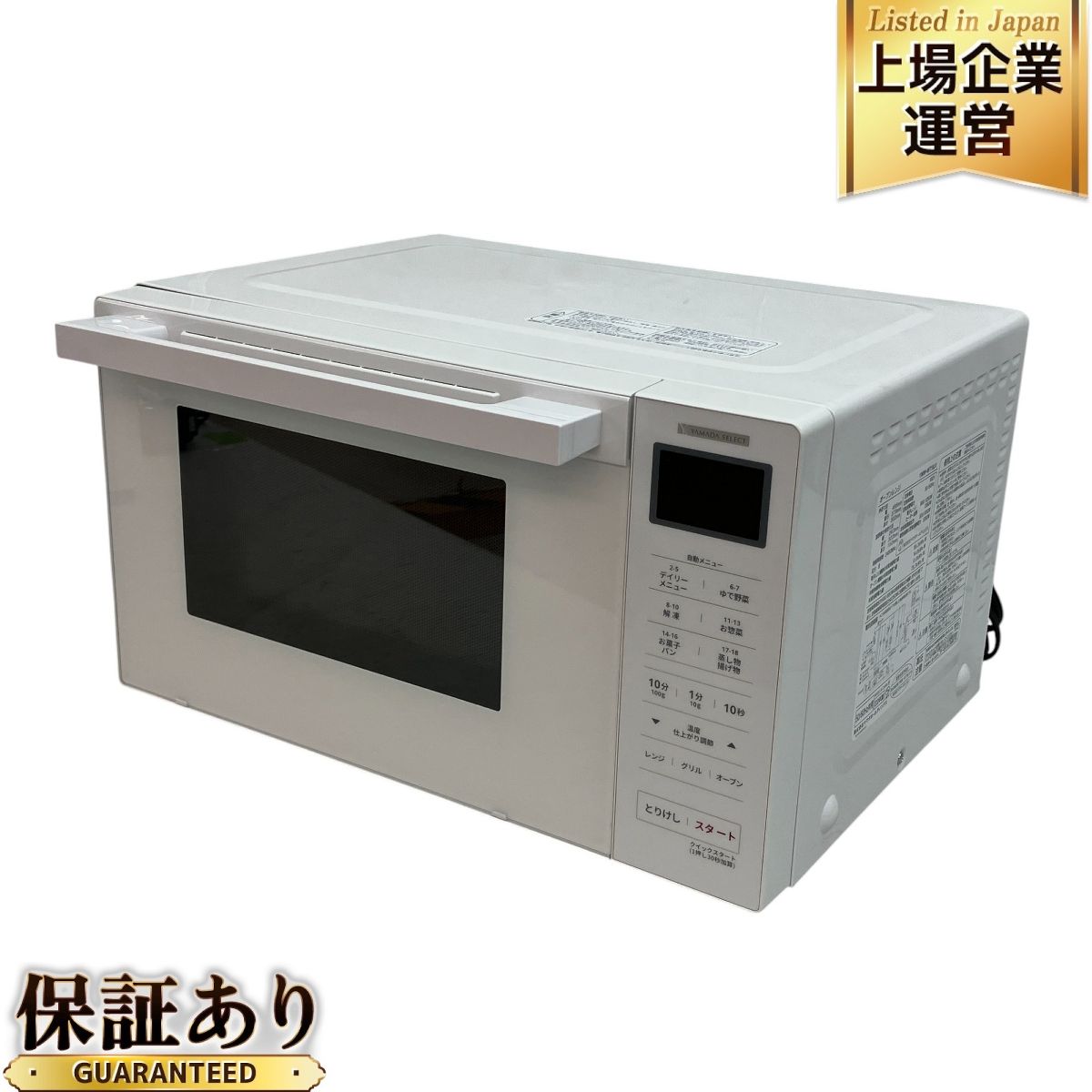 2022年製 YAMADA SELECTオーブンレンジ YMW-WT18J1