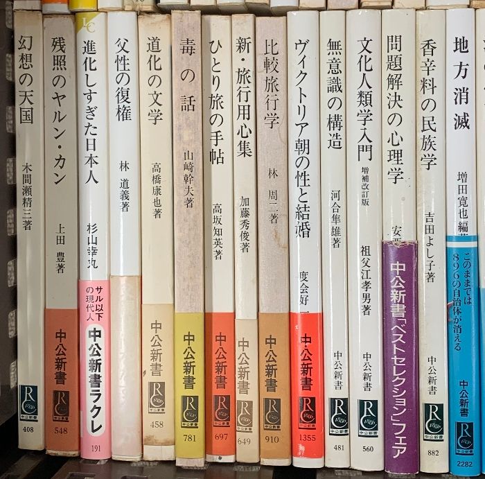 整理学