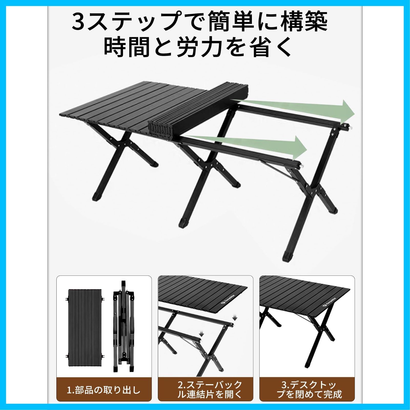 Campwild アウトドアテーブル