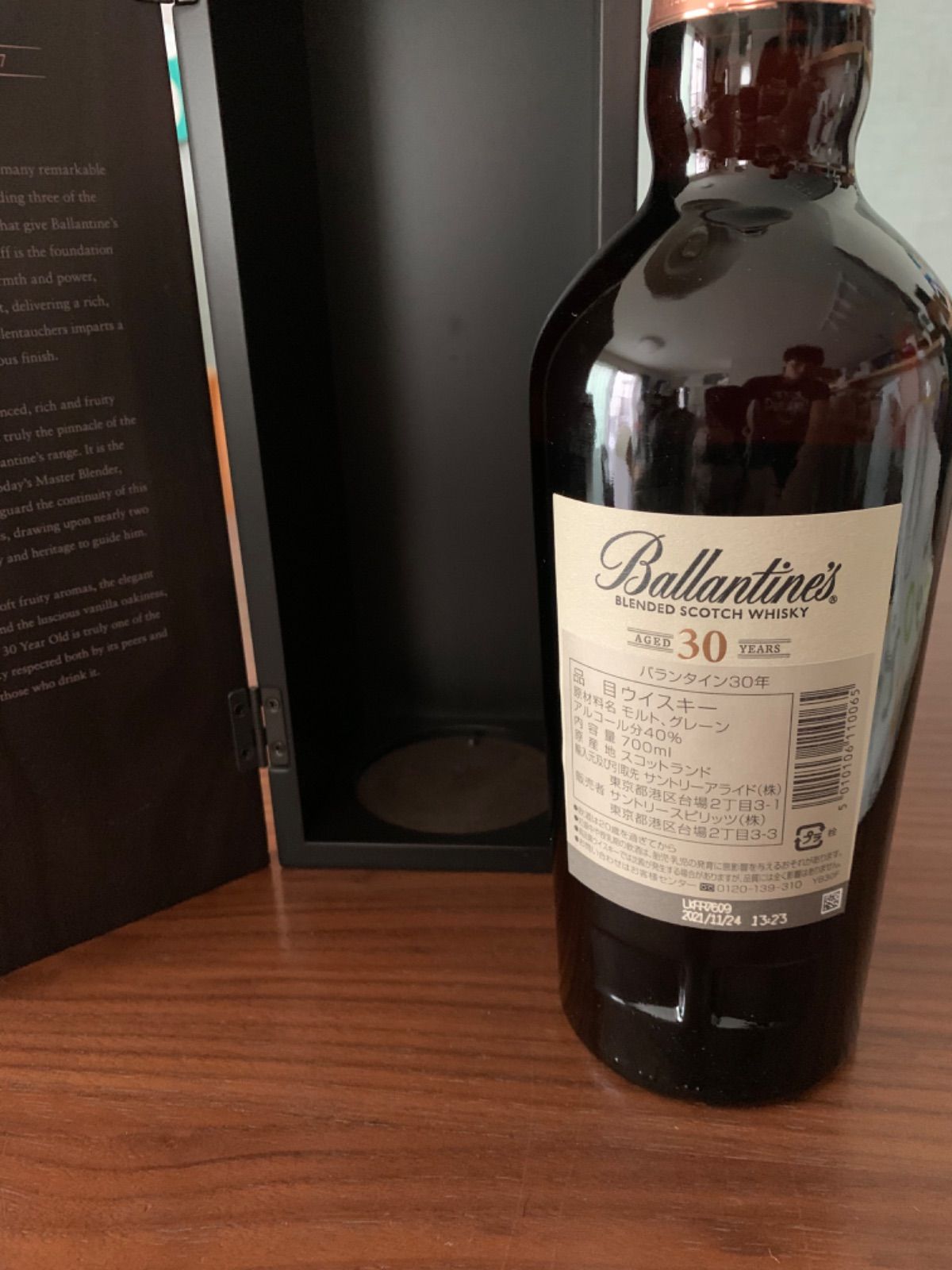 バランタイン30 年 Ballantine´s イチローズモルト 竹鶴 響-