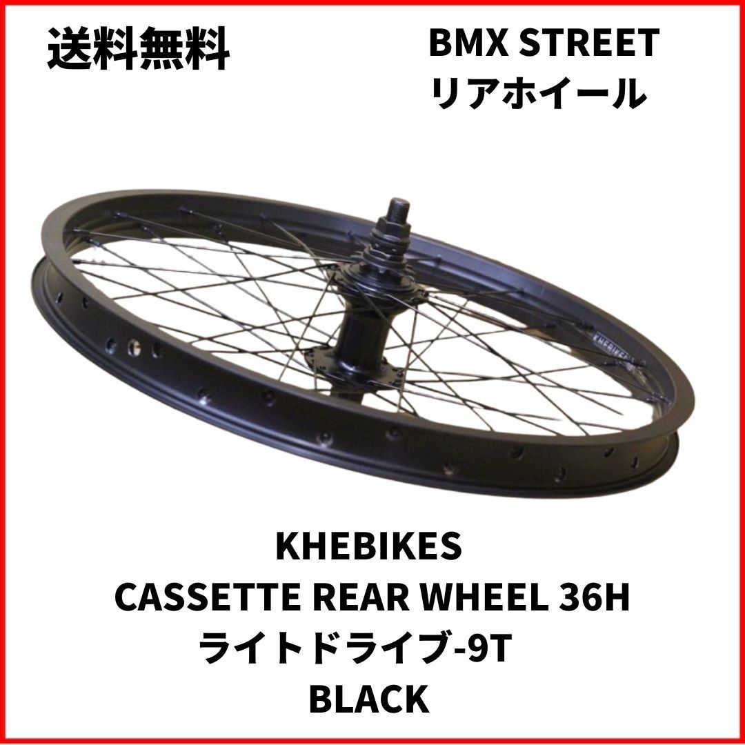 BMX リアホイール KHEBIKES CASSETTE REAR WHEEL-