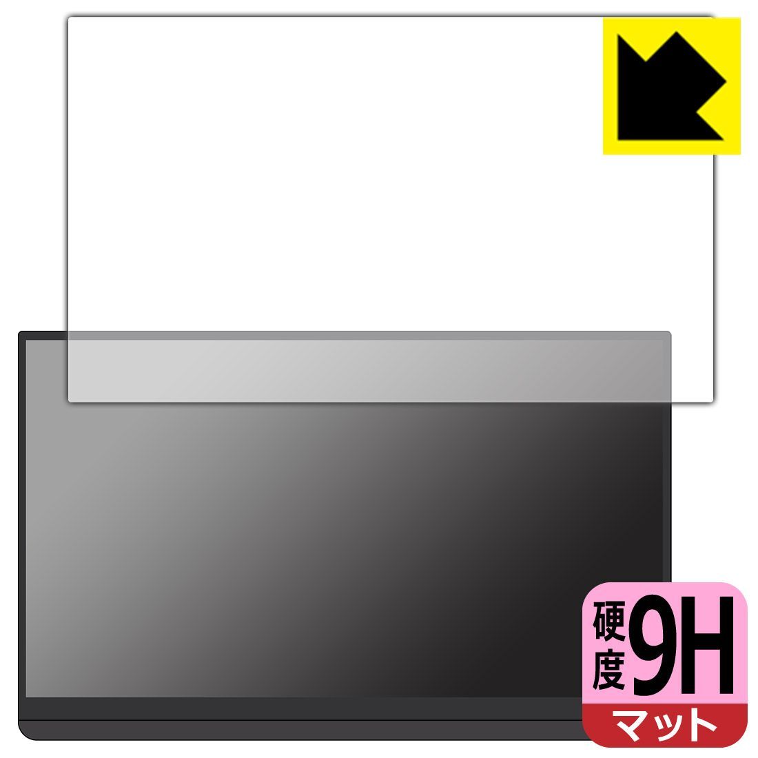 PDA工房 EHOMEWEI 15.6インチ 2K モバイルモニター LQG-156PW (G156DSL) 対応 9H高硬度[反射低減] 保護 フィルム 日本製