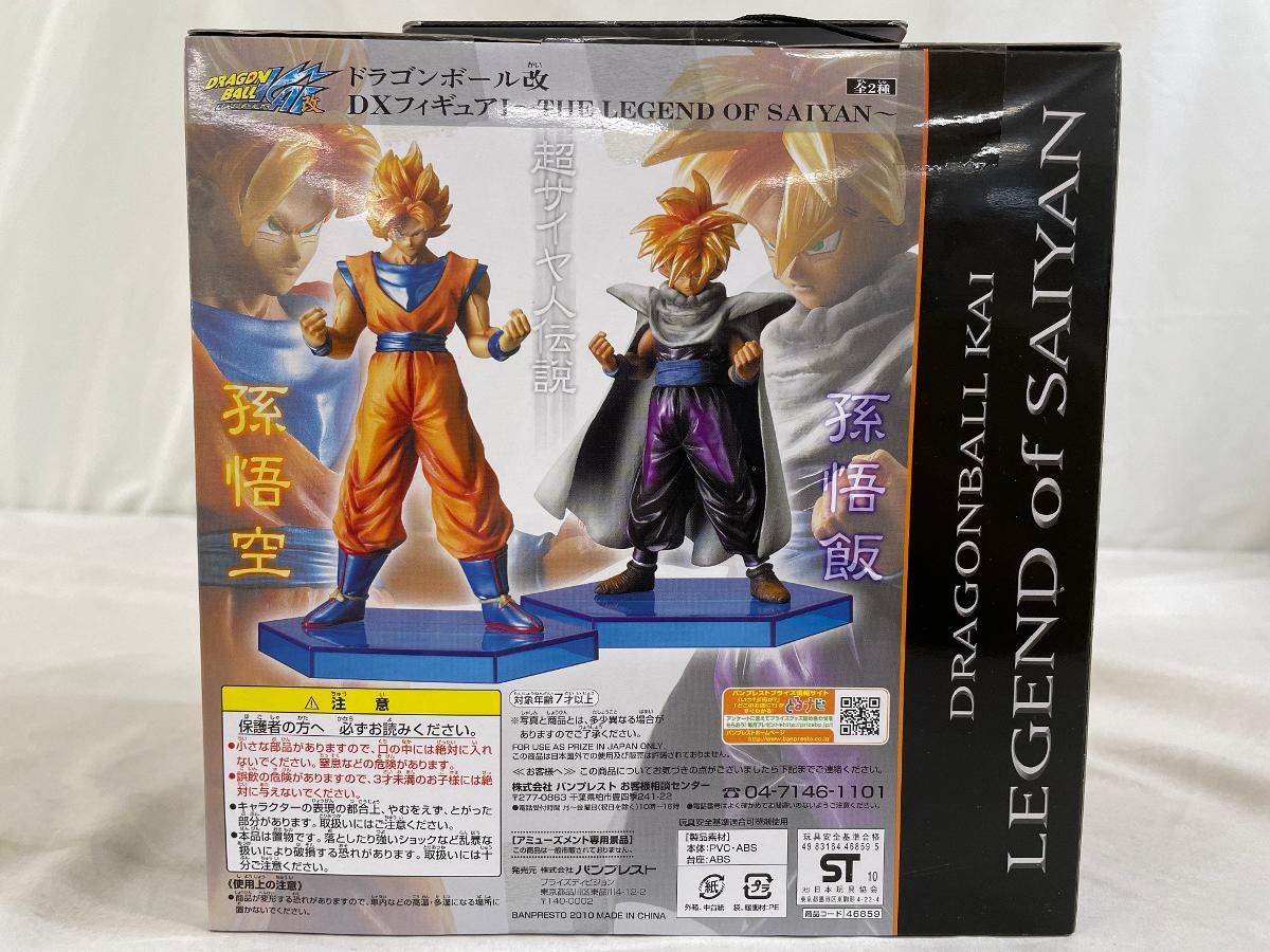 ドラゴンボール改 LEGEND of SAIYAN 未開封