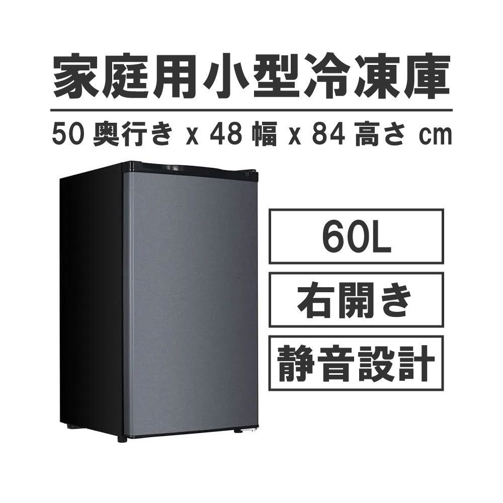 MAXZEN 冷凍庫 家庭用 小型 60L 右開き ノンフロン チェストフリーザー