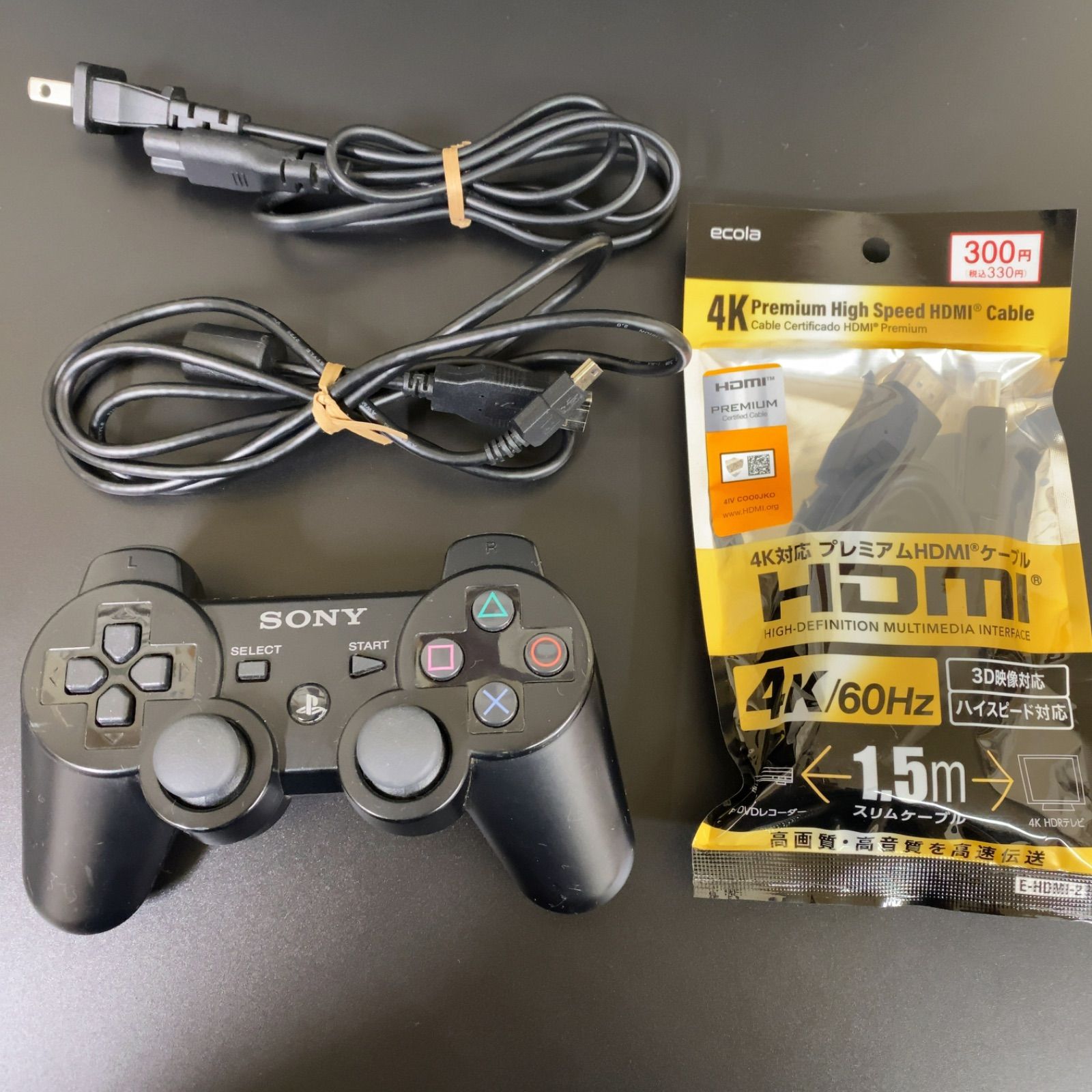 PS3 PlayStation3 CECH-2000A 本体 ソフト10本付き - メディアショップ