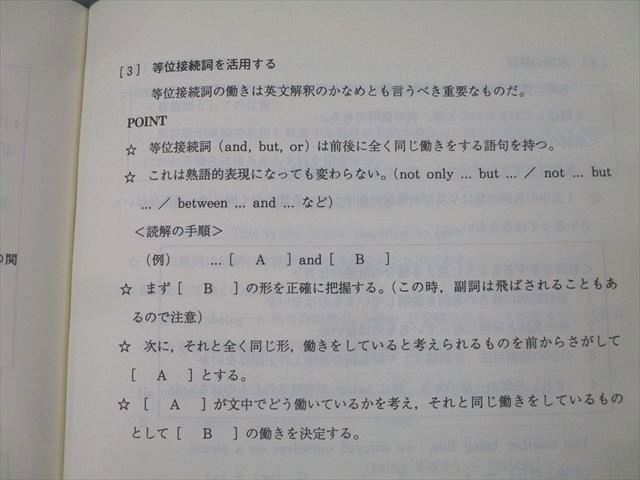 代々木ゼミナール 代ゼミ 英語解法研究 構文・文法編/読解編 テキストセット 2002 夏期 計2冊 富田一彦 016m0D 代々木ゼミナール 代ゼミ 英語解法研究 構文・文法編/読解編