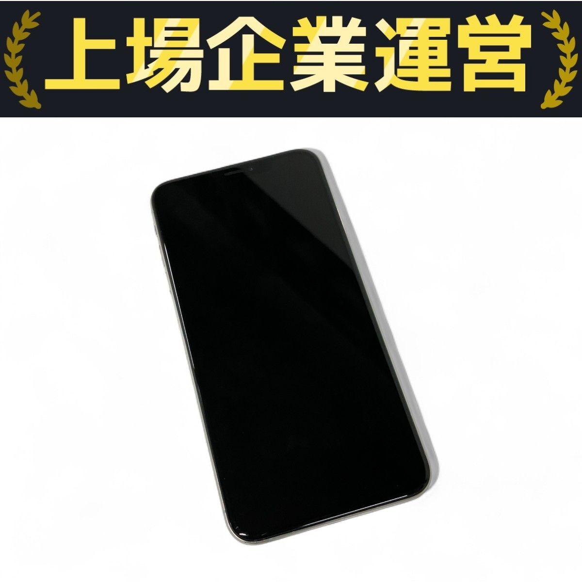 Apple iPhone Xs Max MT6V2J/A 256GB SIMロックなし バッテリー