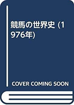 【】 競馬の世界史 (1976年)