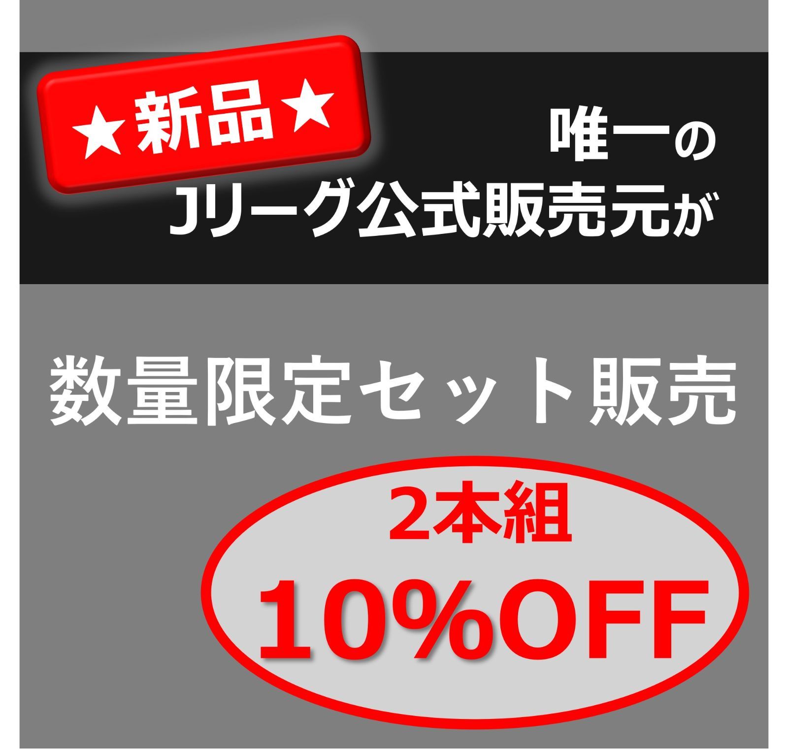 清水エスパルス　イヤーDVD　2018-2019　2シーズンセット【DVD】