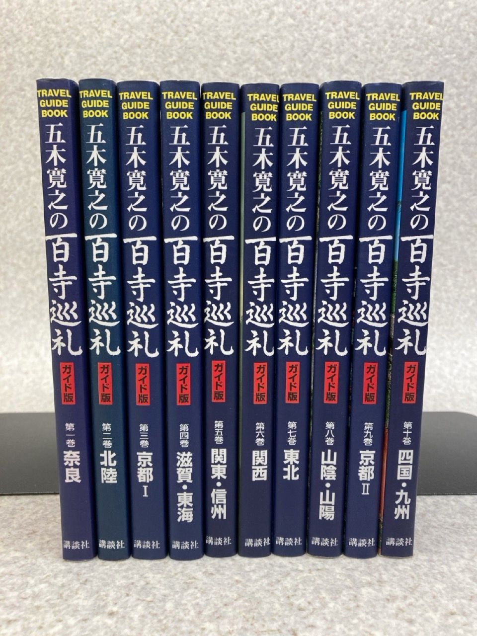 五木寛之の百寺巡　10巻セット（ガイド版付） Amazon.co.jp: 五木寛之の百寺巡礼 : ガイド版 全10巻セット