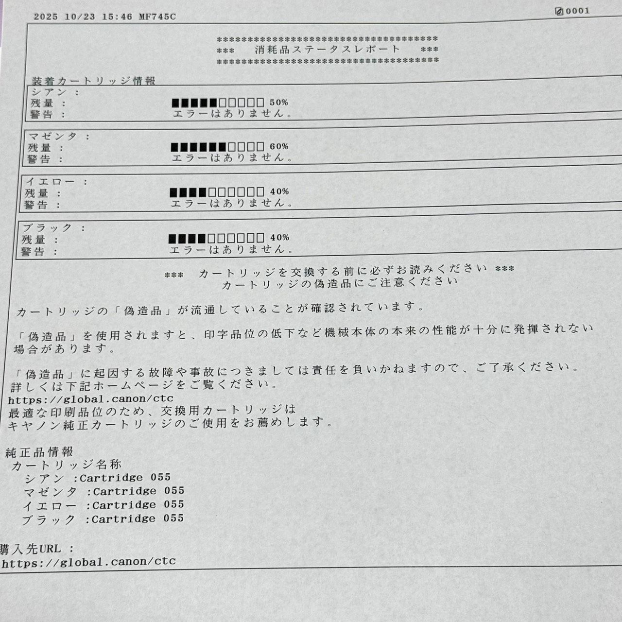 送料無料 Canon キャノン Satera サテラ MF745Cdw レーザープリンター A4カラー複合機 27PPM 両面印刷 両面ADF 有線 無線LAN CHRISTIANNAURATH_COM_BR