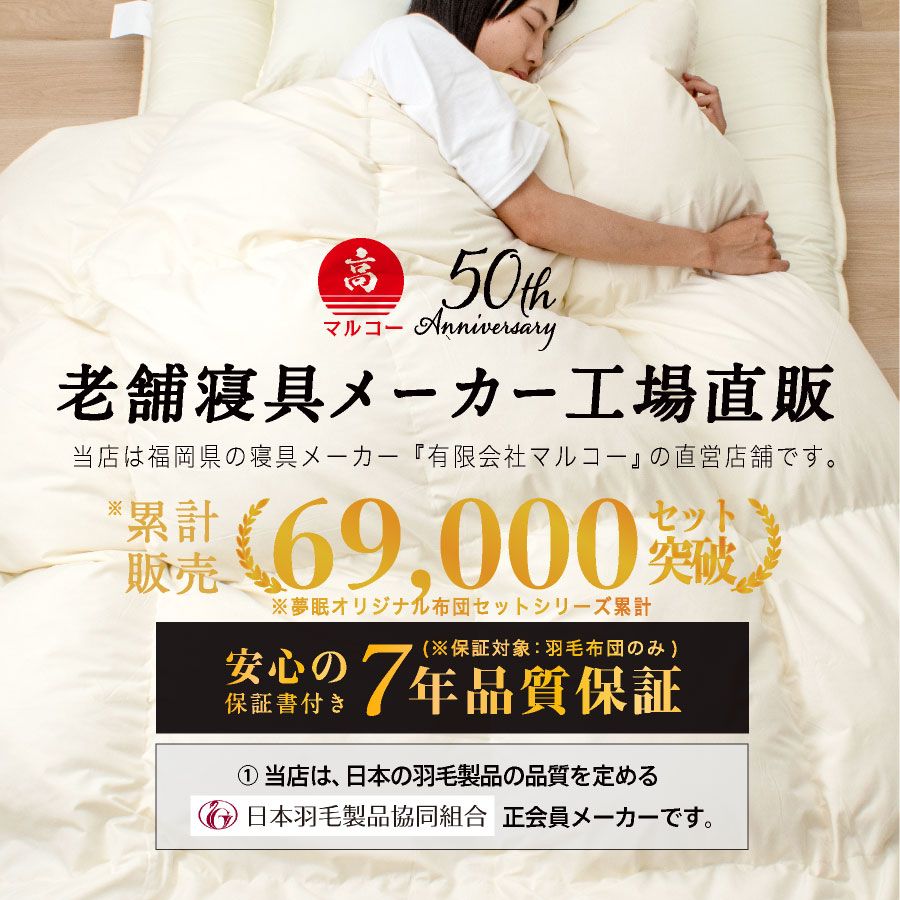 未使用]羽毛布団ダブル品質保証書あり