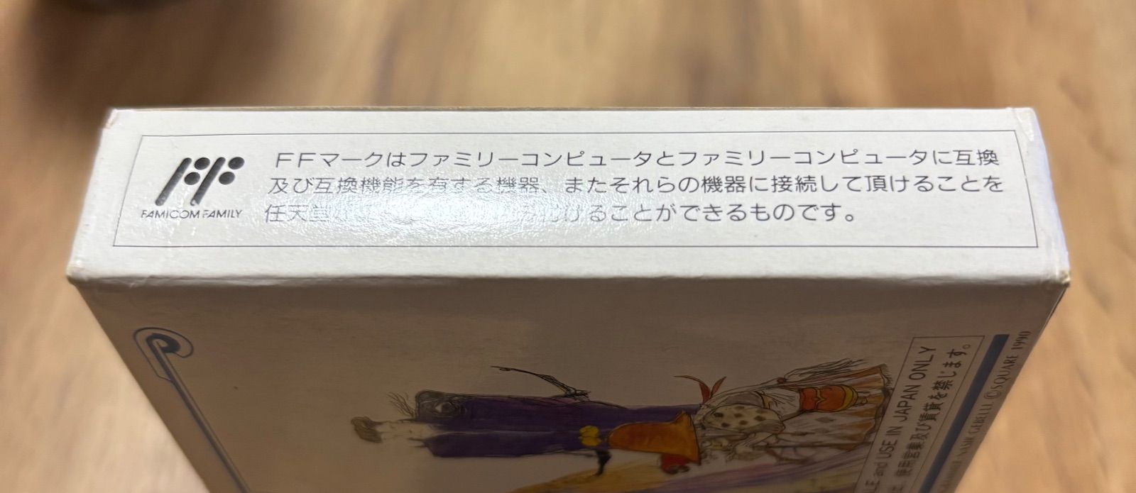FC ファイナルファンタジー3