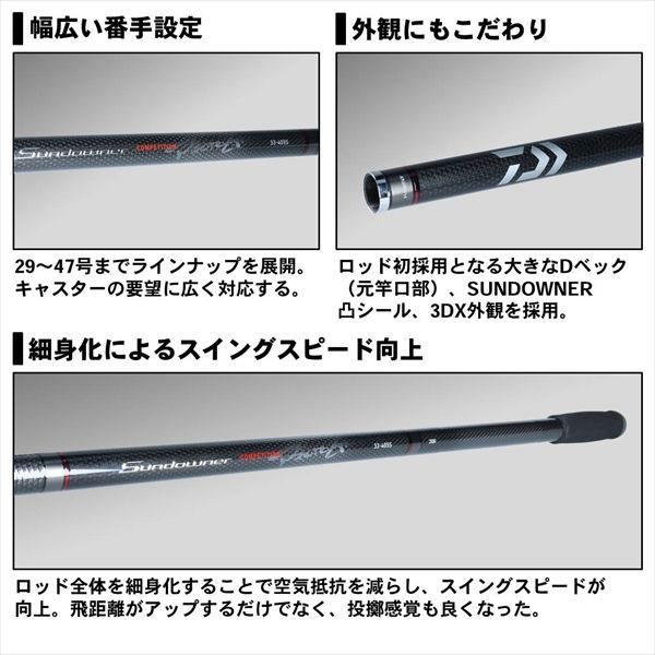 ○ダイワ サンダウナーコンペティション プロトギア 35-405SR ○ダイワ サンダウナーコンペティション プロトギア 35-405SR