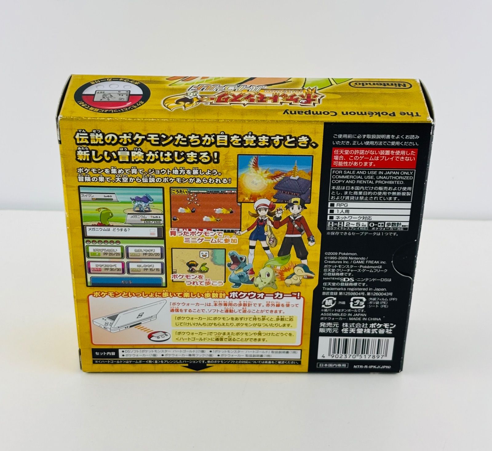 DSソフト ポケモンハートゴールド 中古 ポケットモンスター ハート