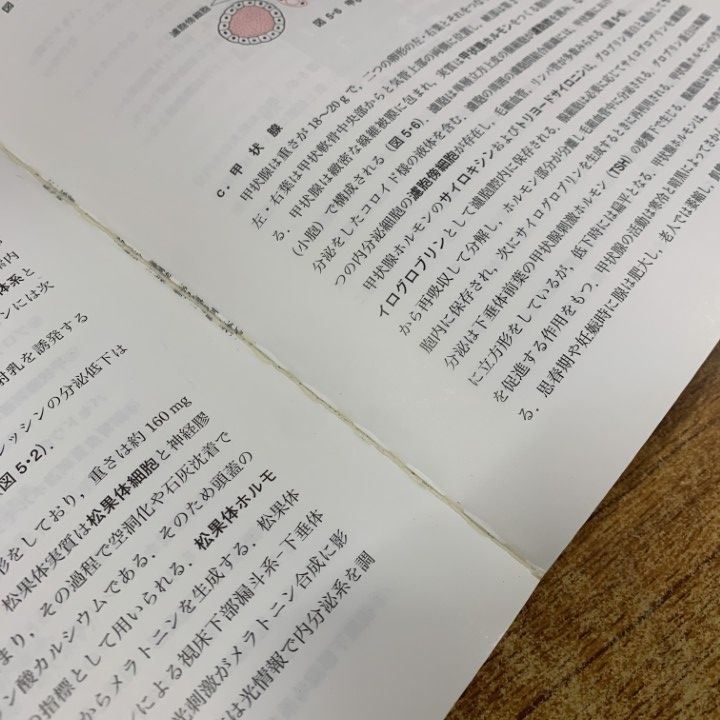 △01)【同梱不可】柔整・柔道整復師の教科書 まとめ売り7冊